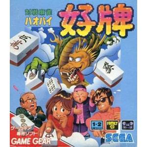 Taisen Mahjong HaoPai [GG - Used Good Condition]
