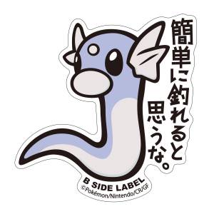 Pokémon: B-Side Label Sticker - Dratini [The Pokémon Company]