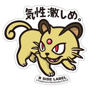 Pokémon: B-Side Label Sticker - Persian [The Pokémon Company]