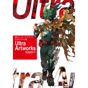 My Hero Academia: Official Illustration Collection - Ultra Artworks (Collector's Edition Comics) [Shueisha]
