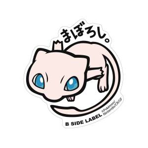Pokémon: B-Side Label Sticker BIG - Mew [The Pokémon Company]