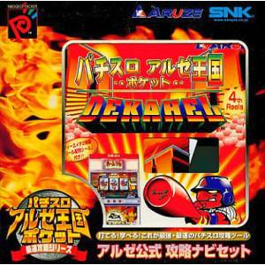 Neo Geo Pocket Color + Dekahel - Aruze Koushiki Kouryaku Navi Set [Used Good Condition]