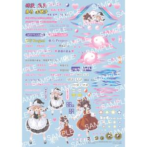 Character Decal Vol. 2 DUP 102: Touhou Project - Hakurei Reimu / Kirisame Marisa 1/24 & 1/32 [Fujimi]
