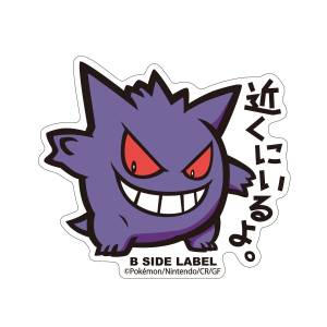 Pokémon: B-Side Label Sticker - Gengar [The Pokémon Company]