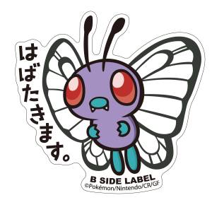 Pokémon: B-Side Label Sticker - Butterfree [The Pokémon Company]