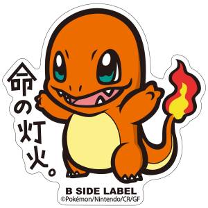 Pokémon: B-Side Label Sticker - Charmander [The Pokémon Company]