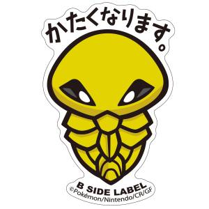 Pokémon: B-Side Label Sticker - Kakuna [The Pokémon Company]