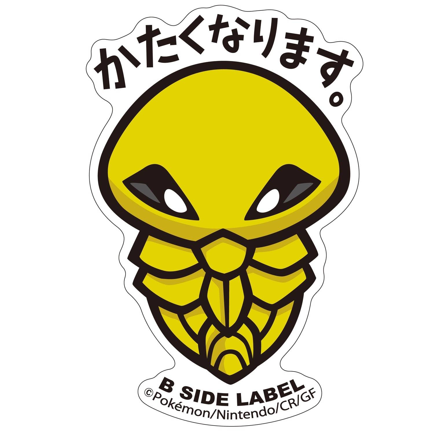 Pokémon: B-Side Label Sticker - Kakuna [The Pokémon Company]
