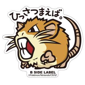 Pokémon: B-Side Label Sticker - Raticate [The Pokémon Company]