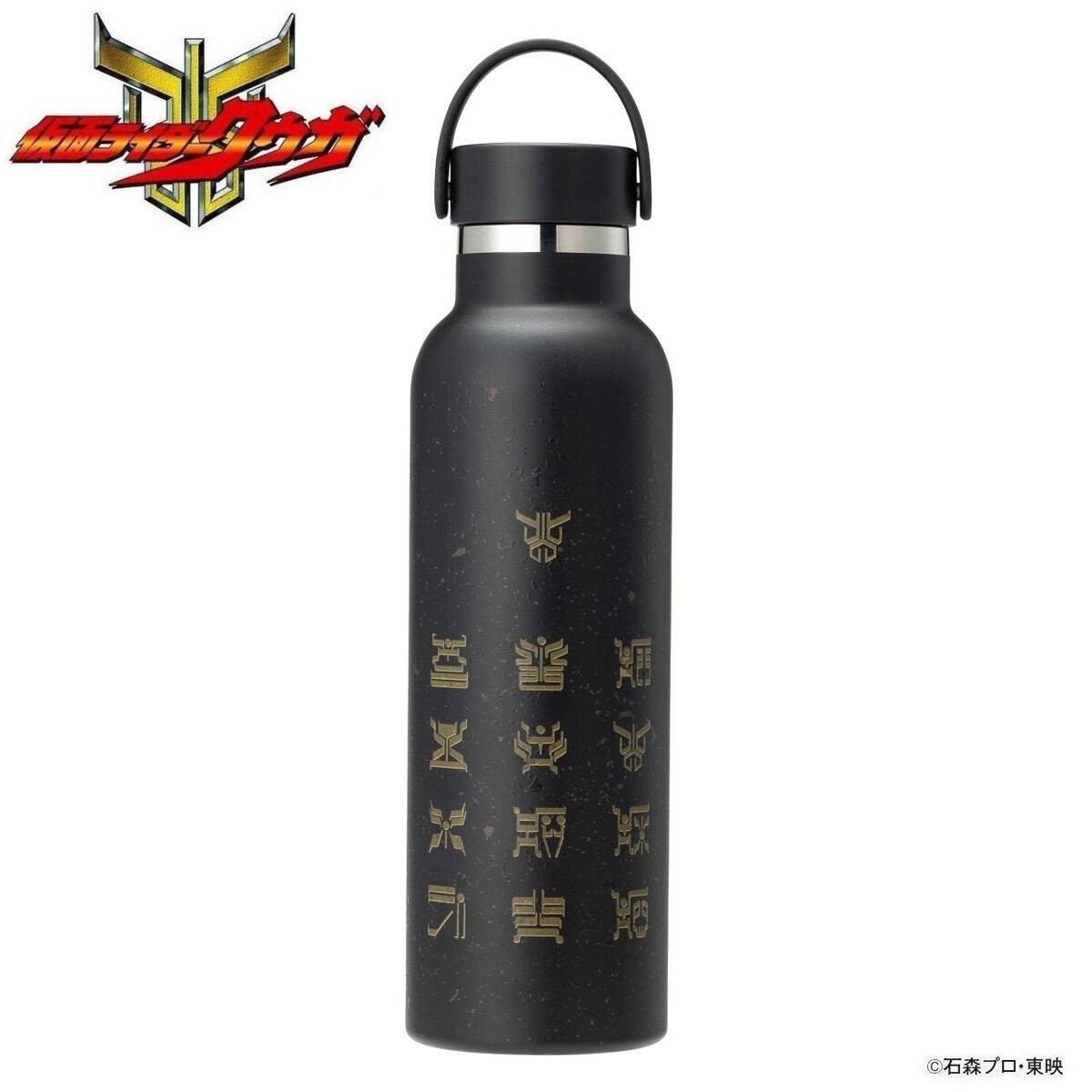 Kamen Rider Kuuga: Thermos Stainless Steel Bottle (600ml) (Limited