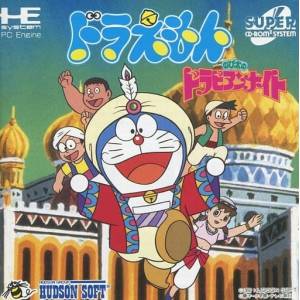 Doraemon - Nobita no Dorabian Nights [PCE SCD - occasion BE]