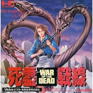 Shiryou Sensen - War of the Dead [PCE - occasion BE]