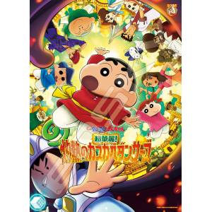 Jigsaw Puzzle: Crayon Shin-chan - Super Brilliant! Scorching Kasukabe Dancers (300 Pieces) [Ensky]