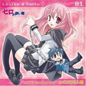 Zero no Tsukaima: Character CD1 - Louise & Saito-hen [Audio CD]