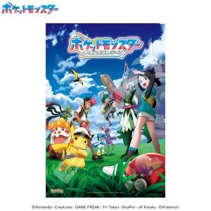 Pokemon: Jigsaw Puzzle - Mega New Adventure! pt 2 (300 Pieces) [Ensky]