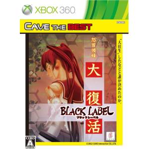 Dodonpachi Daifukkatsu Black Label - Cave the Best [X360 - Occasion BE]
