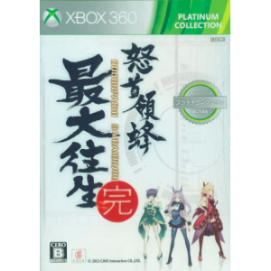 Dodonpachi Saidaioujou - Platinum Collection [X360 - Occasion BE]