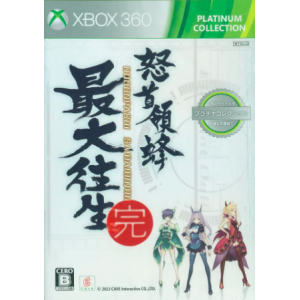 Dodonpachi Saidaioujou - Platinum Collection [X360 - Used Good Condition]