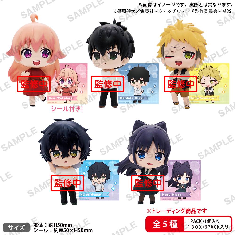 Witch Watch: RICH BOX Mini Figure Collection (6 Packs Box) [Bushiroad]