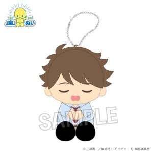 Haikyuu!!: Sitting Plush Mascot - Toru Oikawa (Napping Ver.) [PROOF]