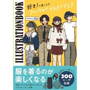 Tia: Fashion Illustration Book For Wearing What You Love! (Illustration + Comic Collection) [Born Digital]