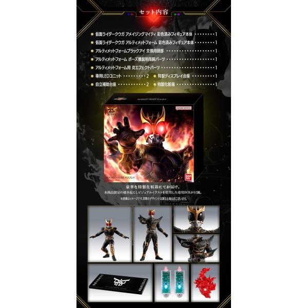 Ultimate Luminous: Kamen Rider Kuuga (Limited Edition