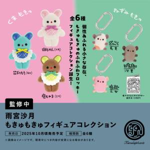 Satsuki Amemiya Mokyu Mokyu: Mini Figure Collection (12 Packs Box) [Ken Elephant]