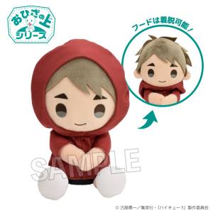 Haikyuu!!: On Your Lap Plush Toy - Osamu Miya (Rainy Day Ver.) [PROOF]