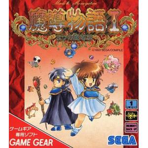 Madou Monogatari 1 - 3tsu no Madoukyuu [GG - Used Good Condition]