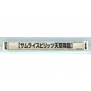 Samurai Spirits - Amakusa Kourin / Samurai Shodown 4 [NG MVS - Used / Loose]