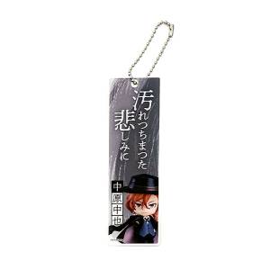 Bungo Stray Dogs: Chuya Nakahara - Nendoroid Plus Bookmark [Good Smile Company]