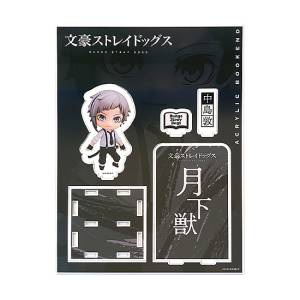 Nendoroid Plus: Bungo Stray Dogs - Acrylic Bookends - Atsushi Nakajima [Good Smile Company]