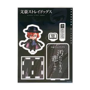 Nendoroid Plus: Bungo Stray Dogs - Acrylic Bookends - Chuya Nakahara [Good Smile Company]