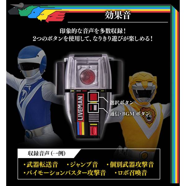 Choujuu Sentai Liveman: Twin Breath - Memorial Edition
