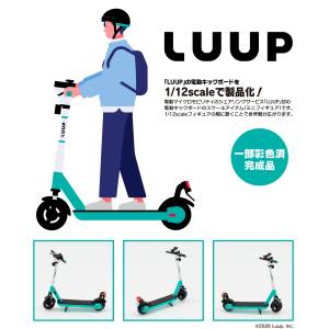 Miniature: LUUP Electric Scooter 1/12 [Union Creative]