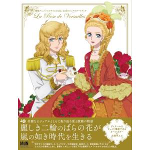 The Rose Of Versailles Movie: Official Visual Art Book [MDN Corporation]