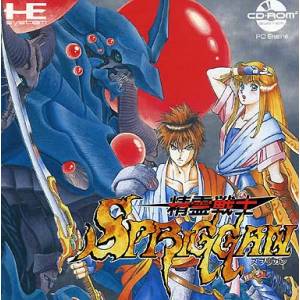 Seirei Senshi Spriggan [PCE CD - used good condition]