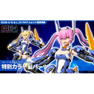 ZOIDS: Metamor Verse MV-01 - Ao Kiriyama & Blade Liger (Limited + Bonus) [Kotobukiya]