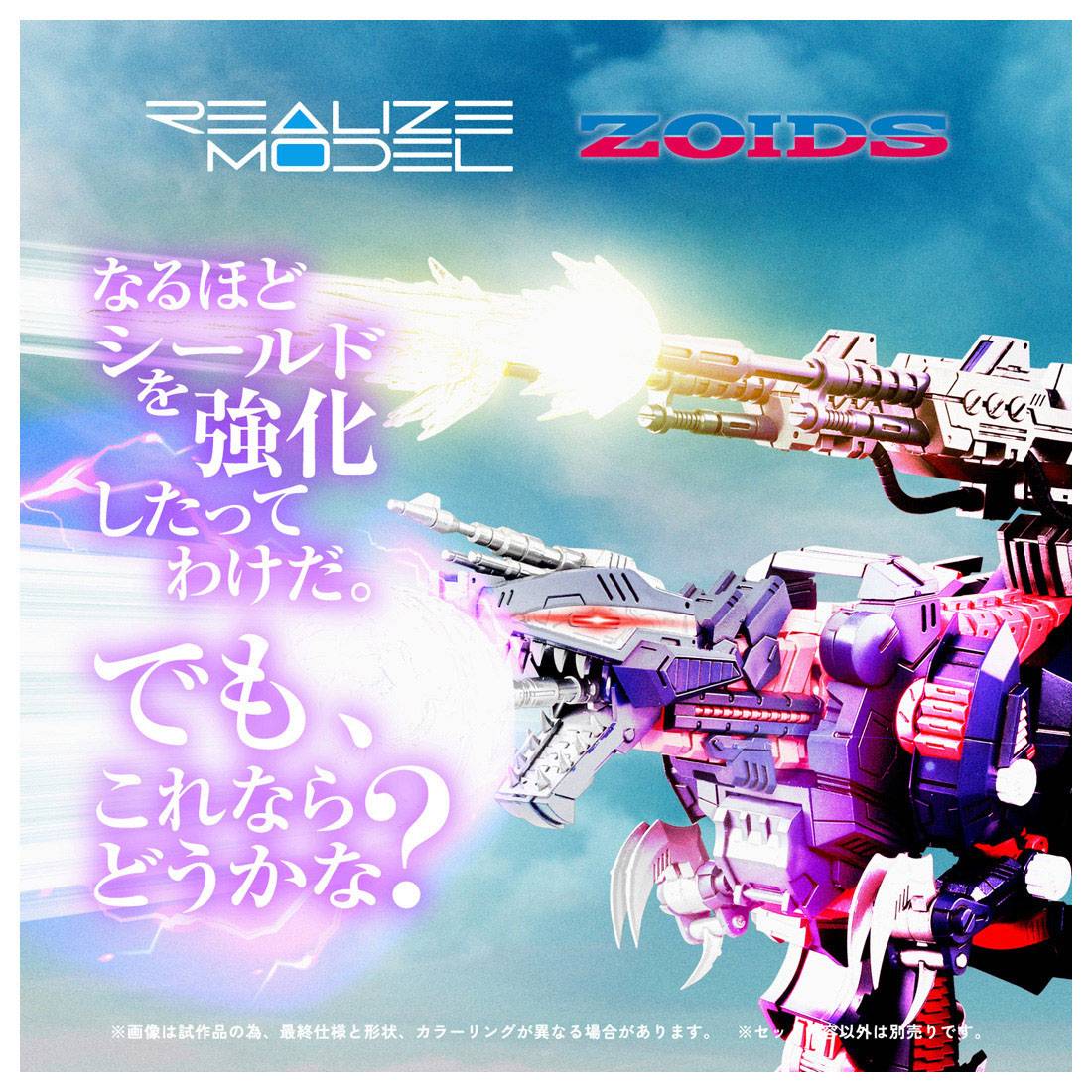 ZOIDS: 1/100 Realize RMZ-011 - Geno Saurer - Raven Spec. (Plastic