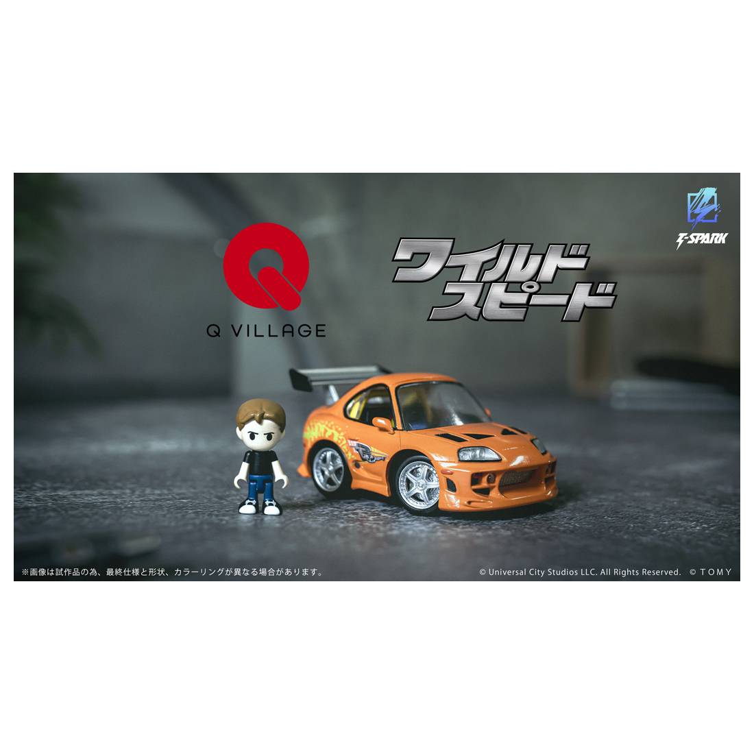 Q Village: QV-03 The Fast & The Furious - Toyota Supra JZA80