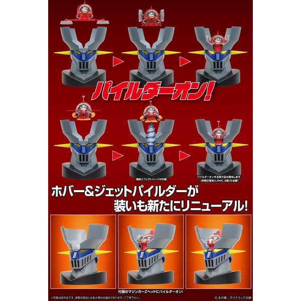 世界のla PERLAとWARNERセット Metal Action: Mazinger Z - Hover & Jet Pilder Set [Evolution