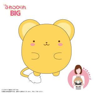 Cardcaptor Sakura: Clear Card - Fuwa Kororin BIG - Kero-chan [Max Limited]