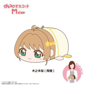 Cardcaptor Sakura: Clear Card - Potekoro Mascot M Size - Sakura Kinomoto (Flight Ver.) [Max Limited]
