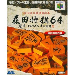 Morita Shogi 64 [N64 - used good condition]
