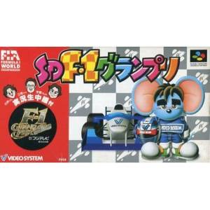 【レア】SFC SD F-1グランプリ Buy SD F-1 Grand Prix - used good condition (SFC Japanese