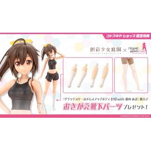 Sousaishojoteien: GRANDE SCALE Dress Up Body (M) - Ao Gennai (Skin Color A Ver.) (Plastic Model) (Limited + Bonus) [Kotobukiya]