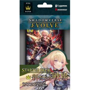 Shadowverse EVOLVE: Starter Deck - New Battlefield [Bushiroad]