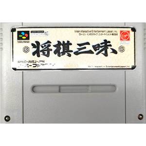Shougi Zanmai [SFC - Used / Loose]