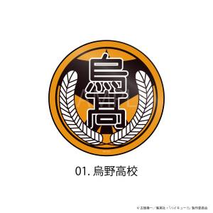 Haikyuu!!: Qi Wireless Charger - Karasuno Ver. [MAW]