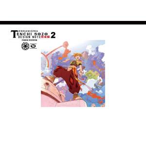 Terranigma: Tenchi Sozo Design Note - Vol. 2 [Atelier Third]